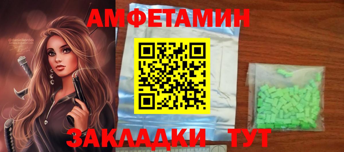 Амфетамин 97%  Вход с VPN  АМФ  Мценск 