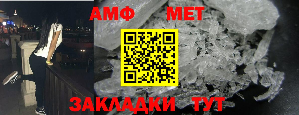 Amphetamine 97%  Амфетамин  Мценск 