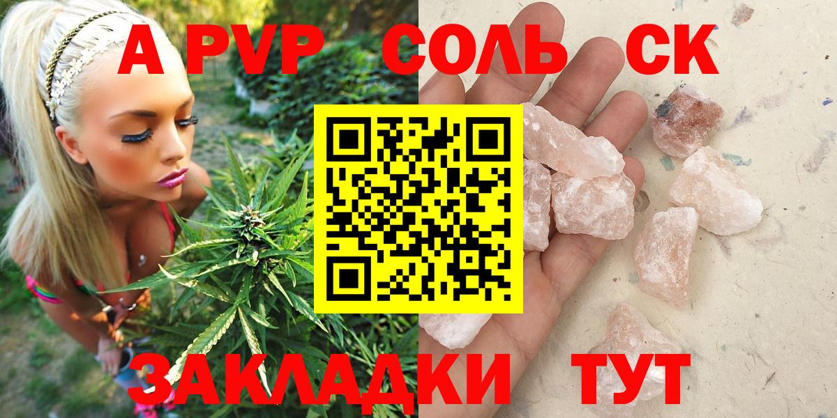 Alpha PVP мука Мценск