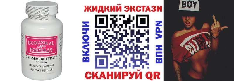 Бутират BDO 33%  Мценск 