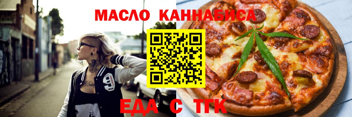 Cannafood марихуана Мценск