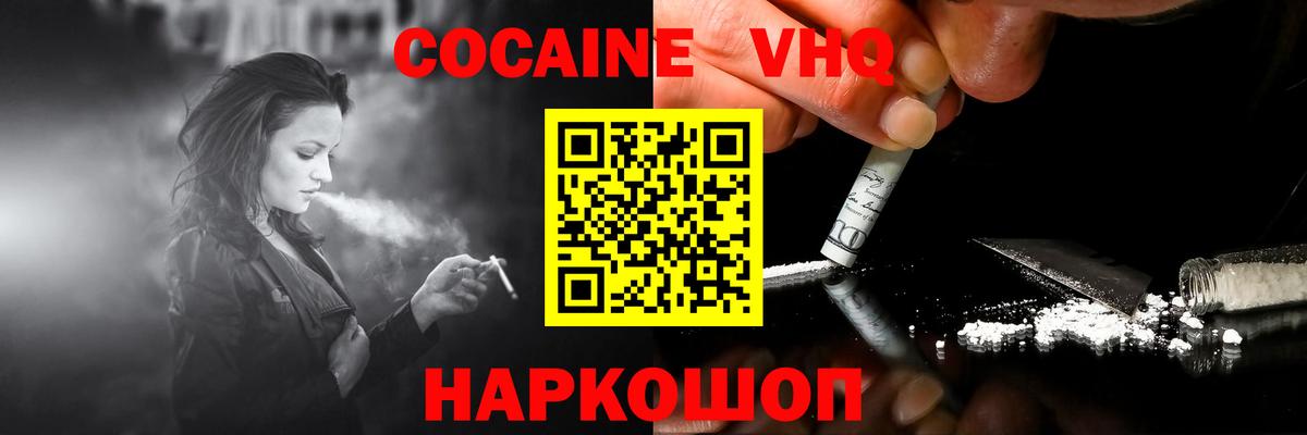 КОКАИН Боливия Мценск