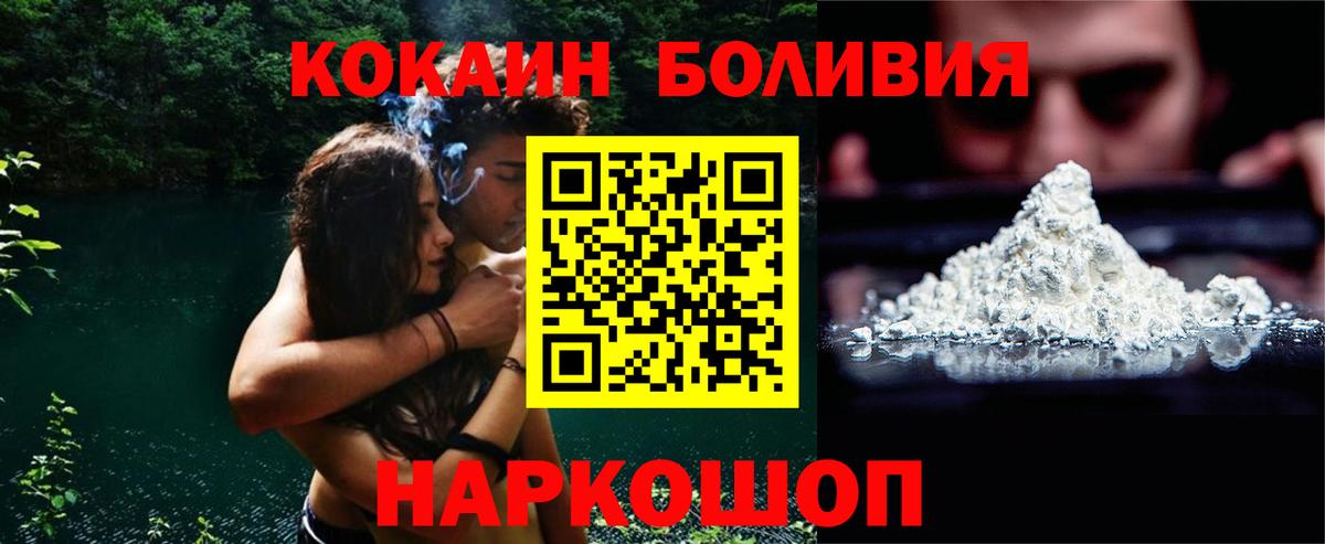 Мценск  COCAIN 99%  COCAIN FishScale  Вход с VPN 