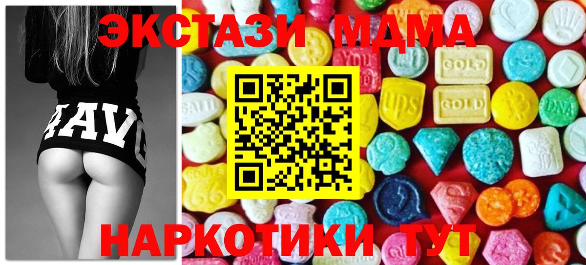 ЭКСТАЗИ XTC  что такое   ЭКСТАЗИ круглые  Мценск  Ecstasy 