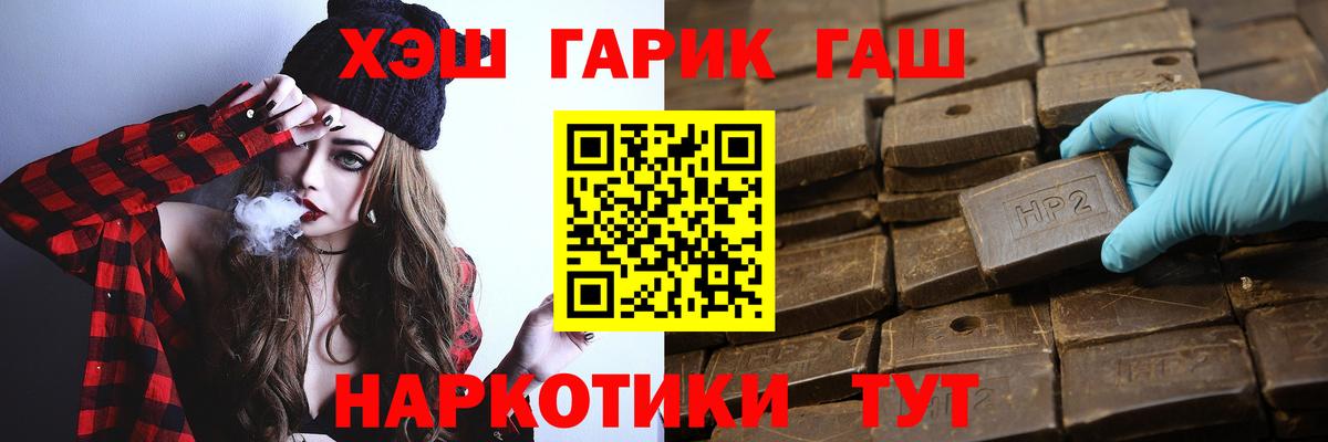 ГАШ hashish Мценск