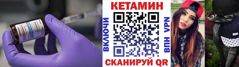 Кетамин ketamine Мценск