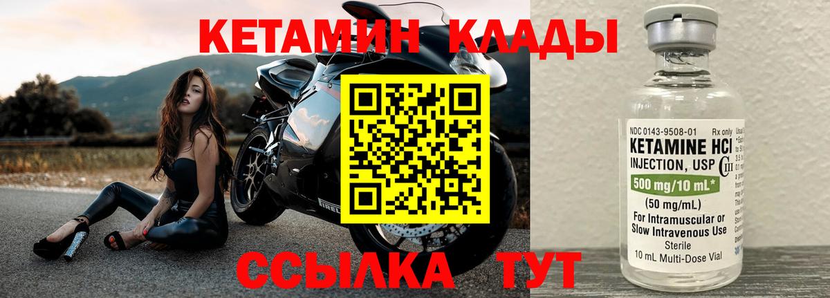 Кетамин ketamine  мориарти телеграм  Мценск  Вход с VPN 