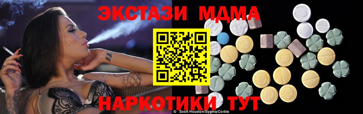 МДМА crystal  МДМА VHQ  Вход с VPN  Мценск 