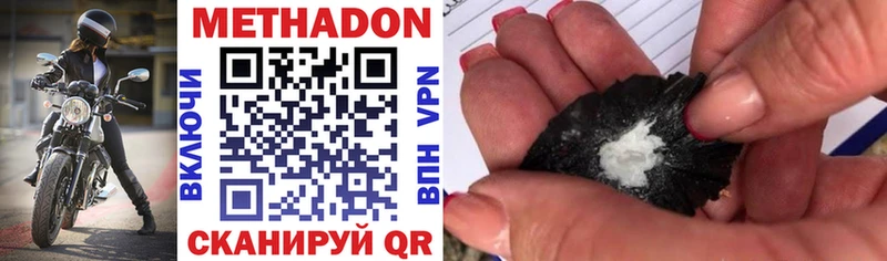 МЕТАДОН methadone  Мценск 