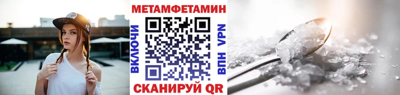 Метамфетамин Methamphetamine  Мценск 
