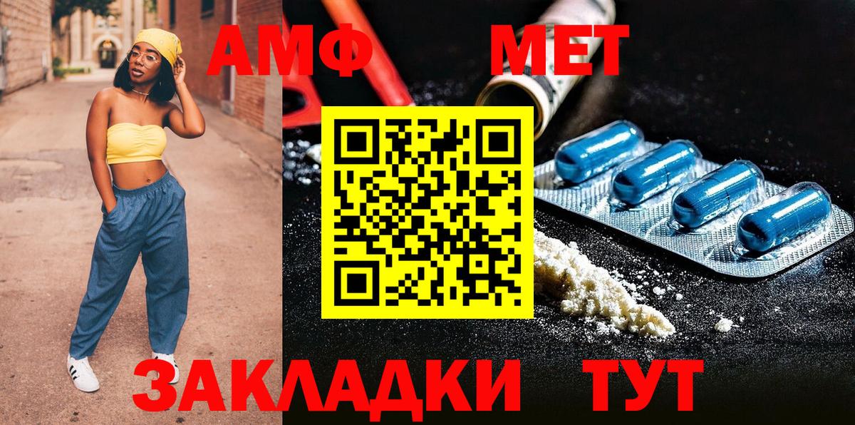 Мценск  МЕТАМФЕТАМИН Декстрометамфетамин 99.9%  Вход с VPN 