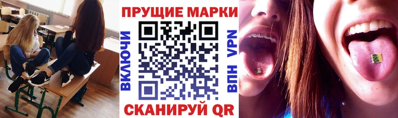 Марки N-bome 1500мкг  где купить наркоту  Мценск 