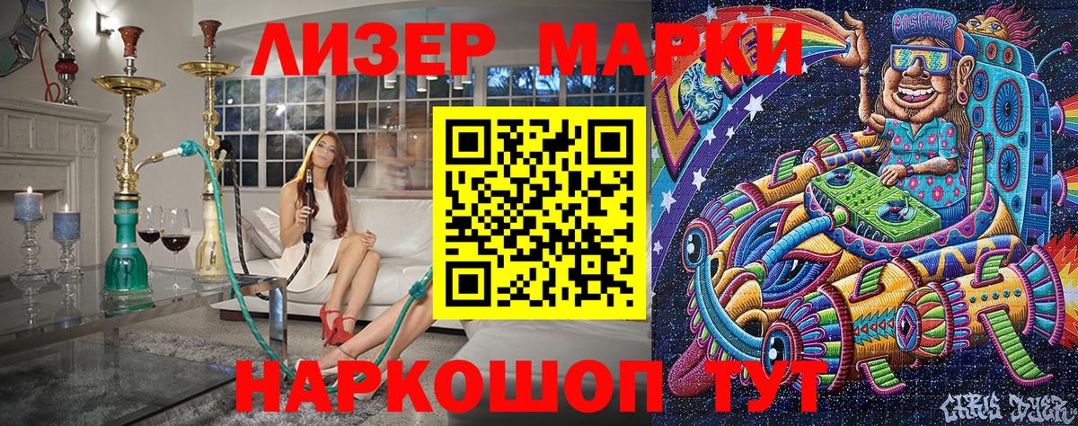 Марки 25I-NBOMe 1,8мг Мценск