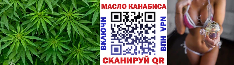 Дистиллят ТГК THC oil  гидра ONION  Мценск  где купить наркоту 