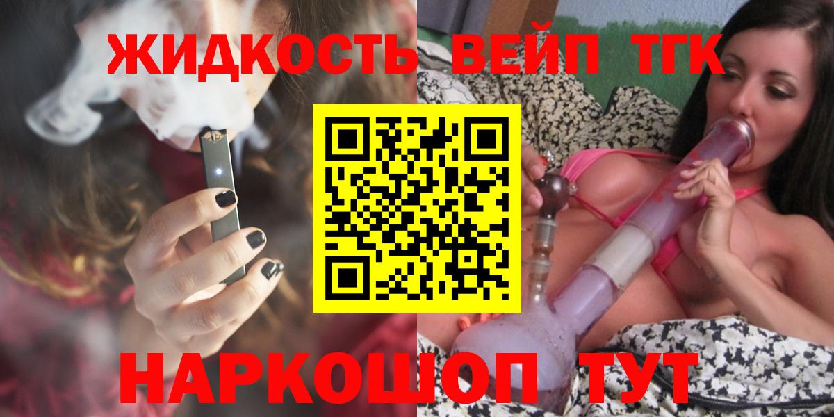 ТГК гашишное масло Мценск