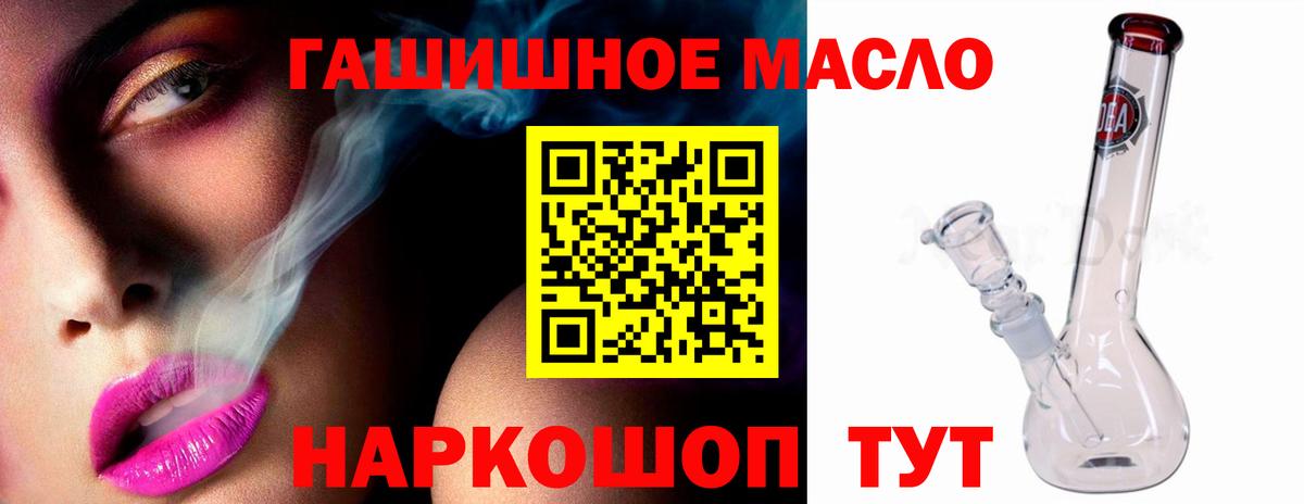купить наркотики цена  Вход с VPN  Мценск  Дистиллят ТГК Wax 