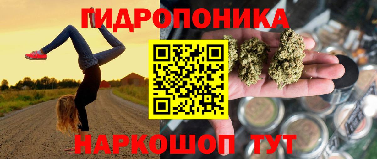Каннабис LSD WEED Мценск