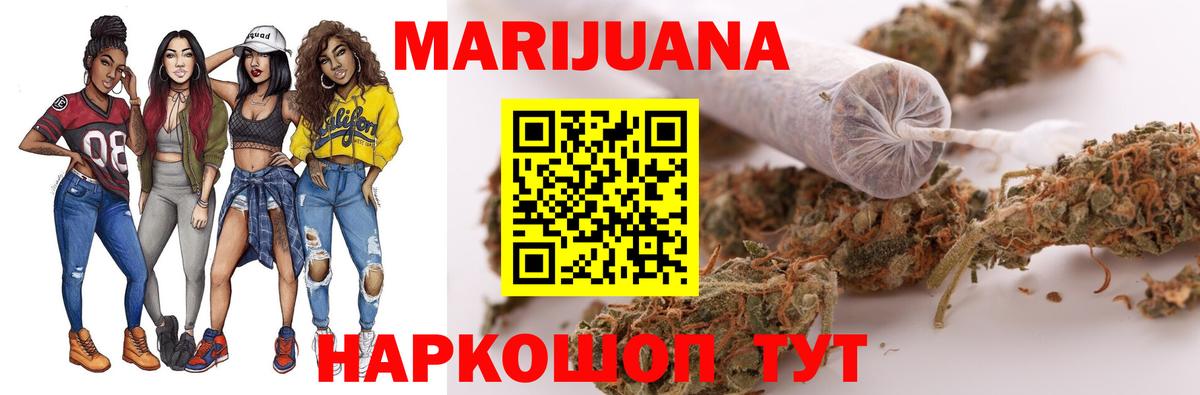 Шишки марихуана Ganja  Конопля планчик  Мценск  Конопля ГИДРОПОН  Вход с VPN 